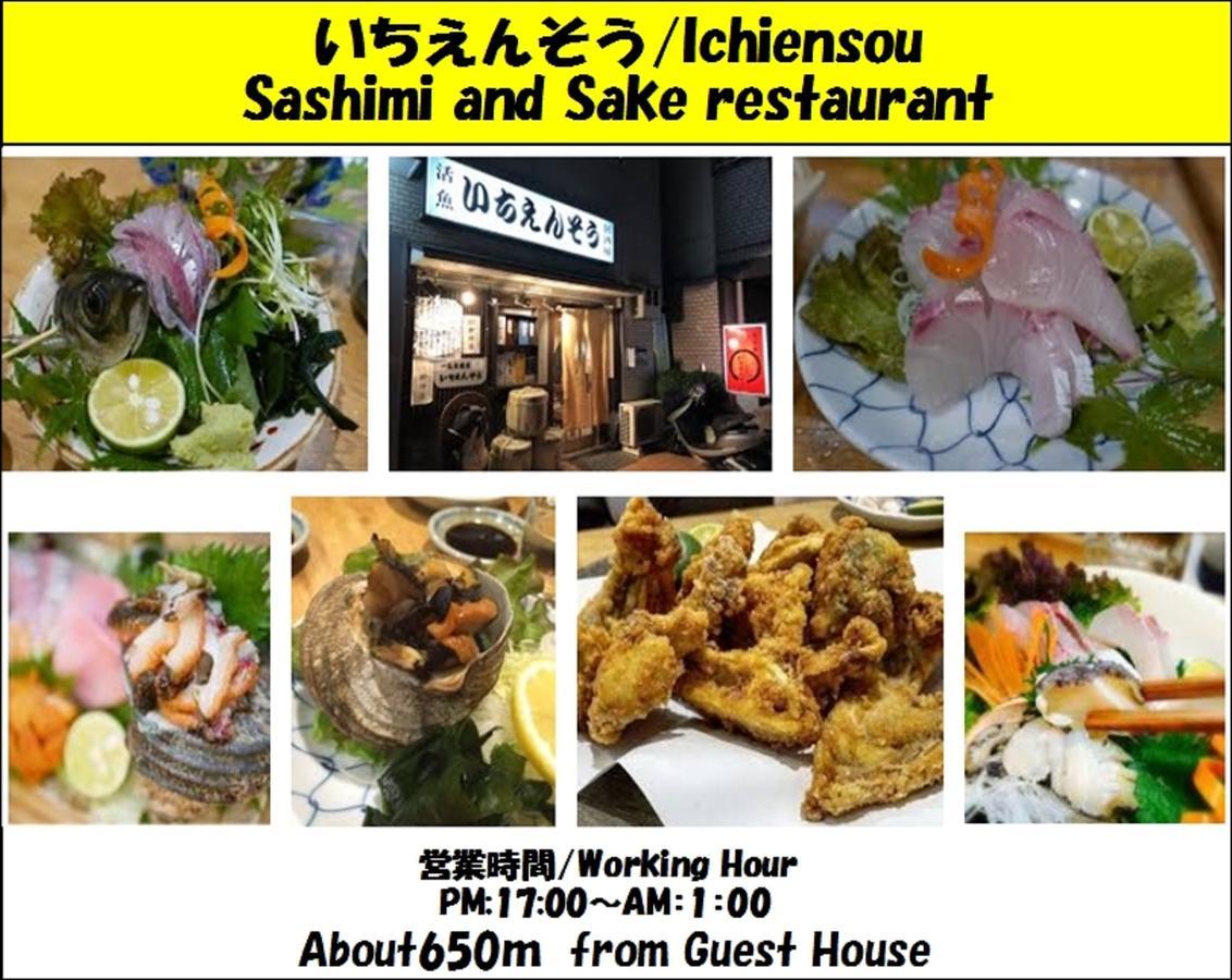 Guesthouse 一 Hajime Holiday Home Kioto Exterior foto