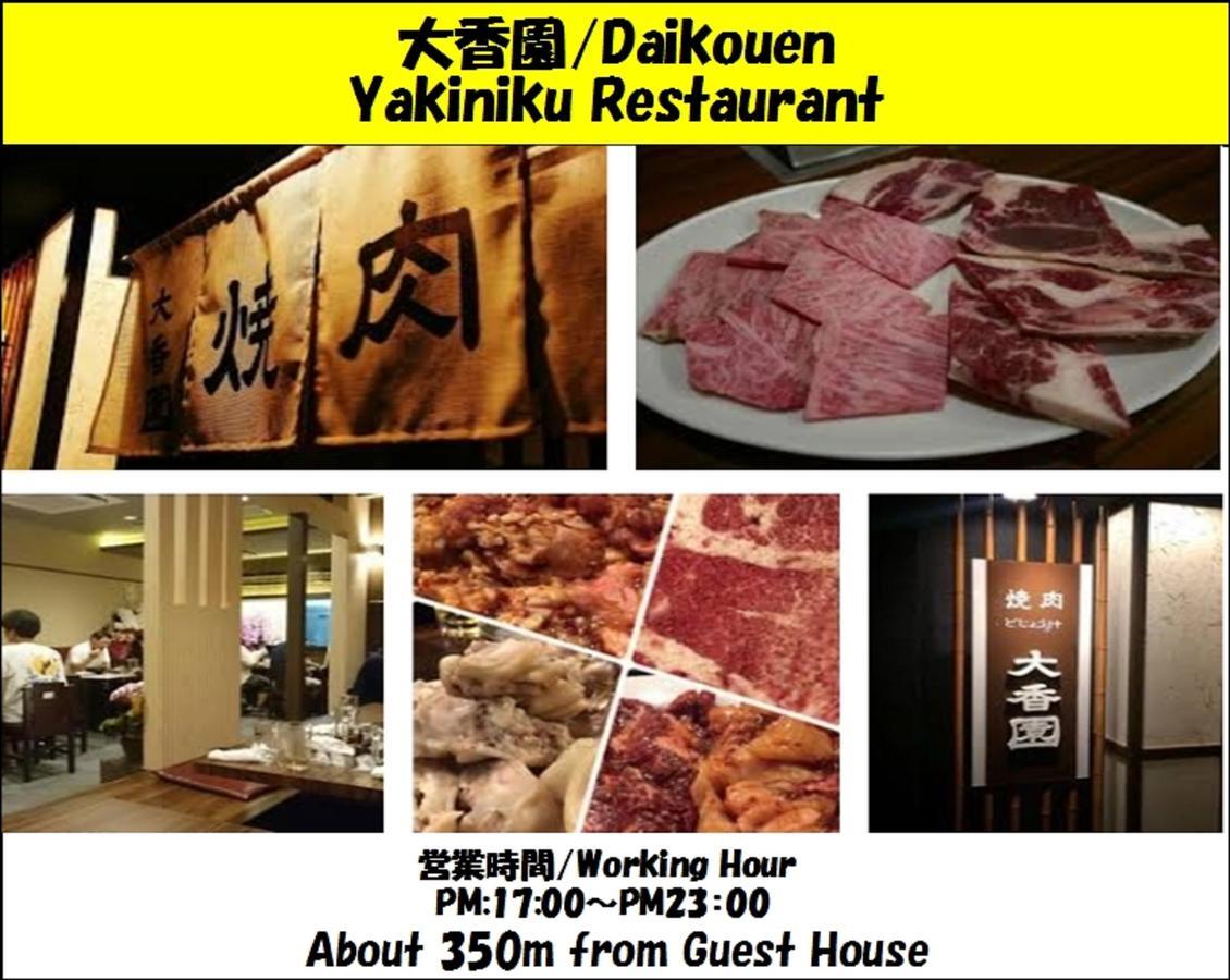 Guesthouse 一 Hajime Holiday Home Kioto Exterior foto
